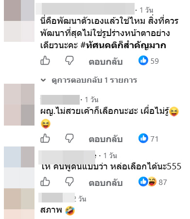 ผู้หญิงเเก่อายุ 35
