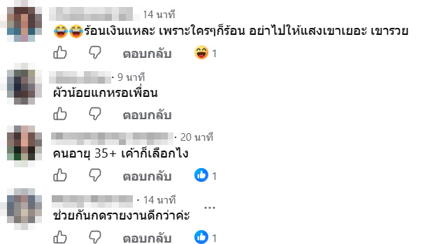 ผู้หญิงแก่อายุ 35