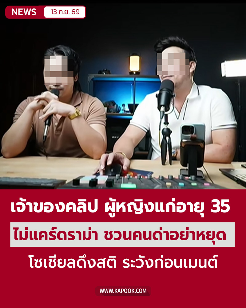 ผู้หญิงแก่อายุ 35