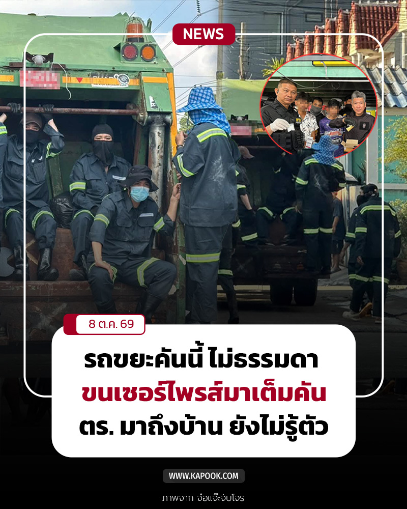 ตำรวจจับโจร