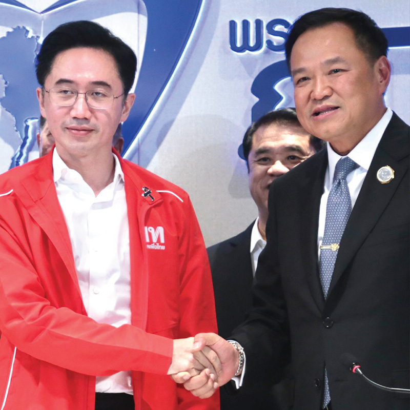 เพื่อไทย ภูมิใจไทย