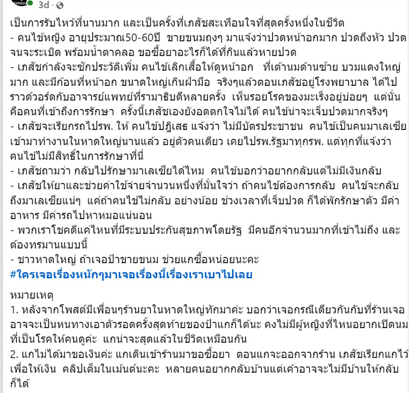 ร้านขายยา
