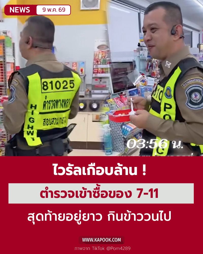 เซเว่น อีเลฟเว่น