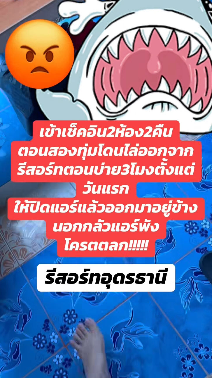 ปิดแอร์