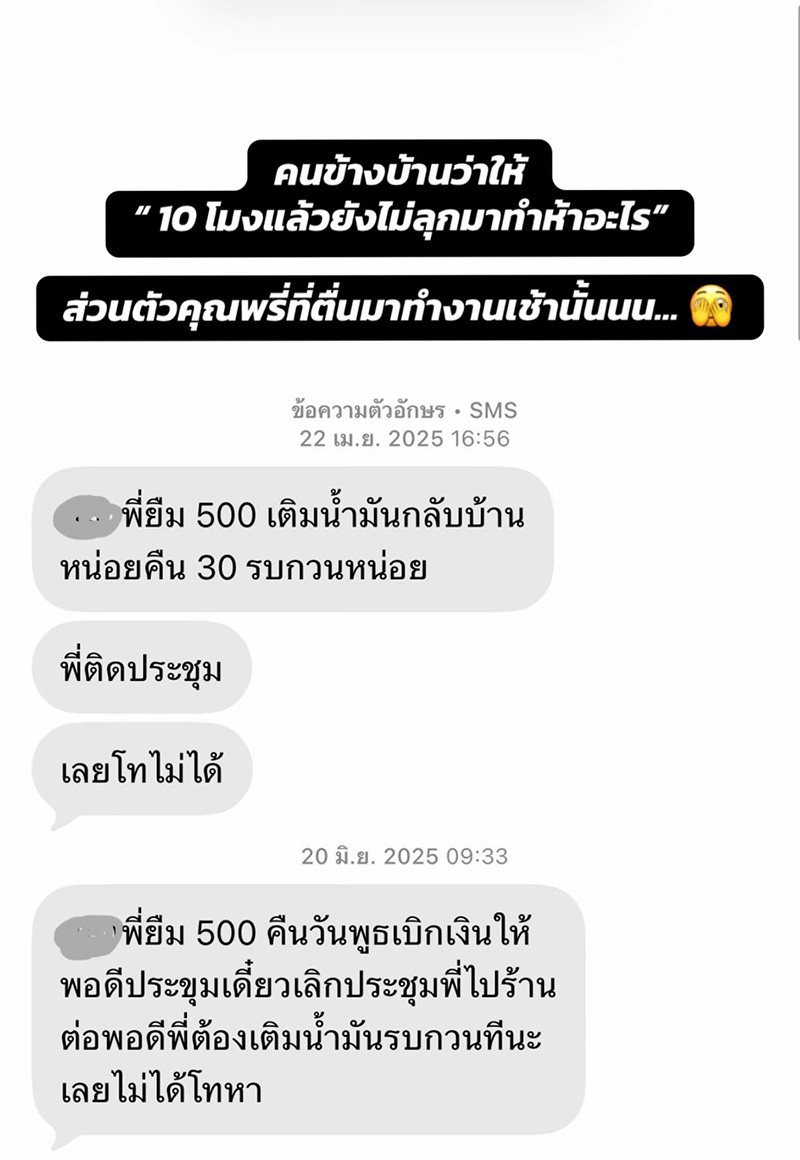 ยืมเงิน
