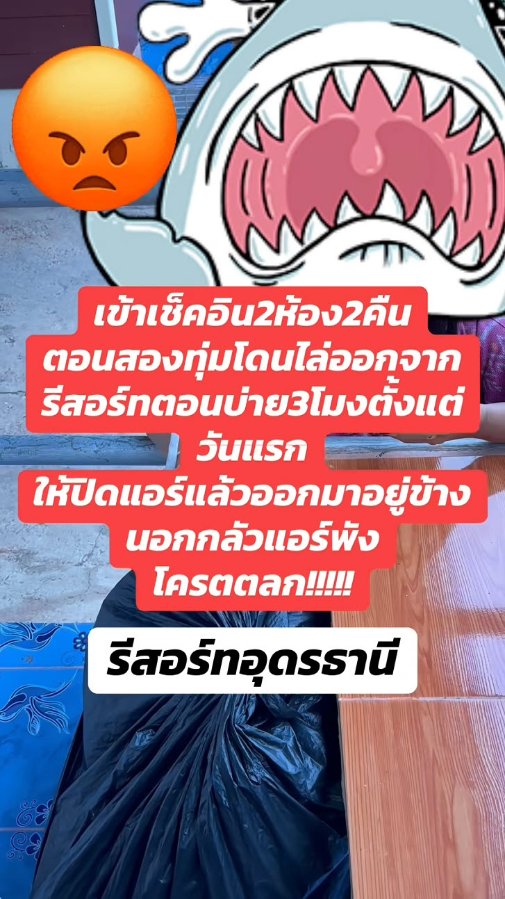 ปิดแอร์