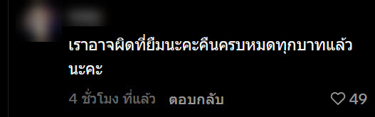 ยืมเงิน