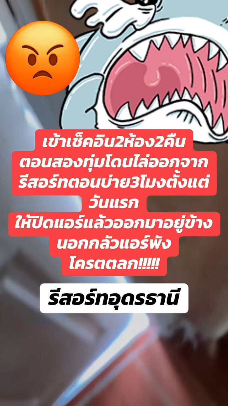 ปิดแอร์