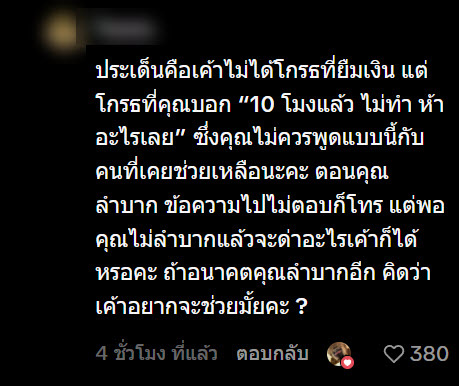 ยืมเงิน
