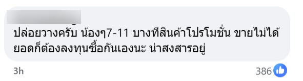 ของป้ายเหลือง