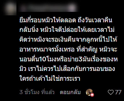 ยืมเงิน