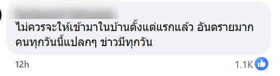 ไรเดอร์ขโมยที่ชาร์จ