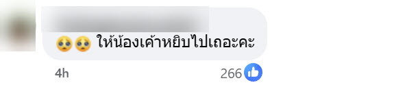 ของป้ายเหลือง