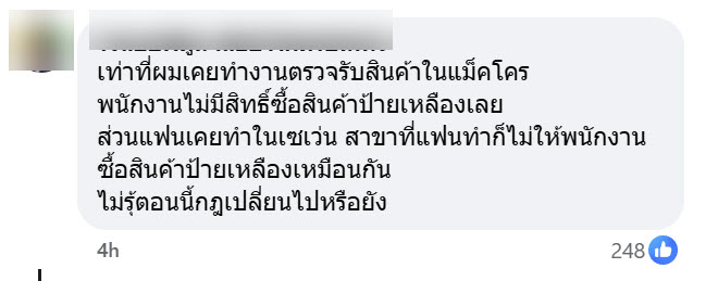 ของป้ายเหลือง