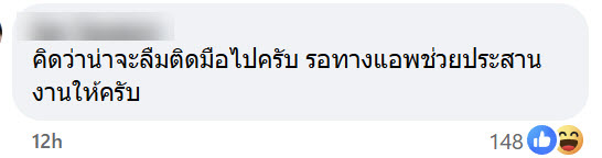 ไรเดอร์ขโมยที่ชาร์จ