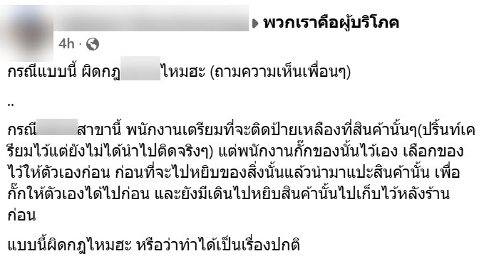 ของป้ายเหลือง