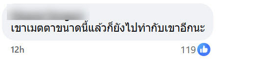 ไรเดอร์ขโมยที่ชาร์จ