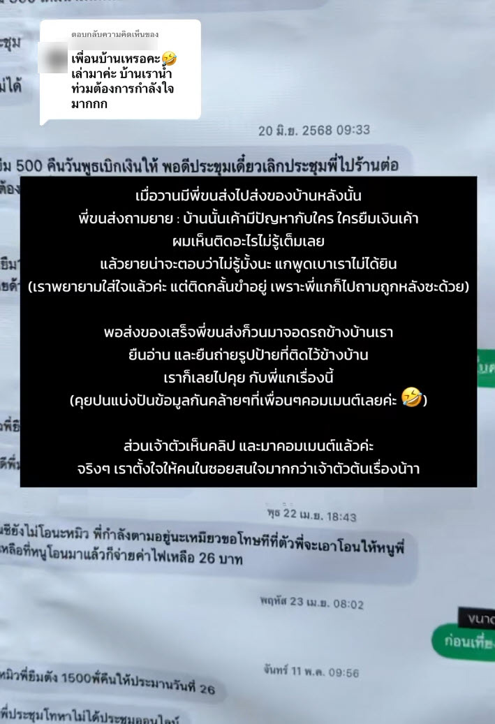 ยืมเงิน