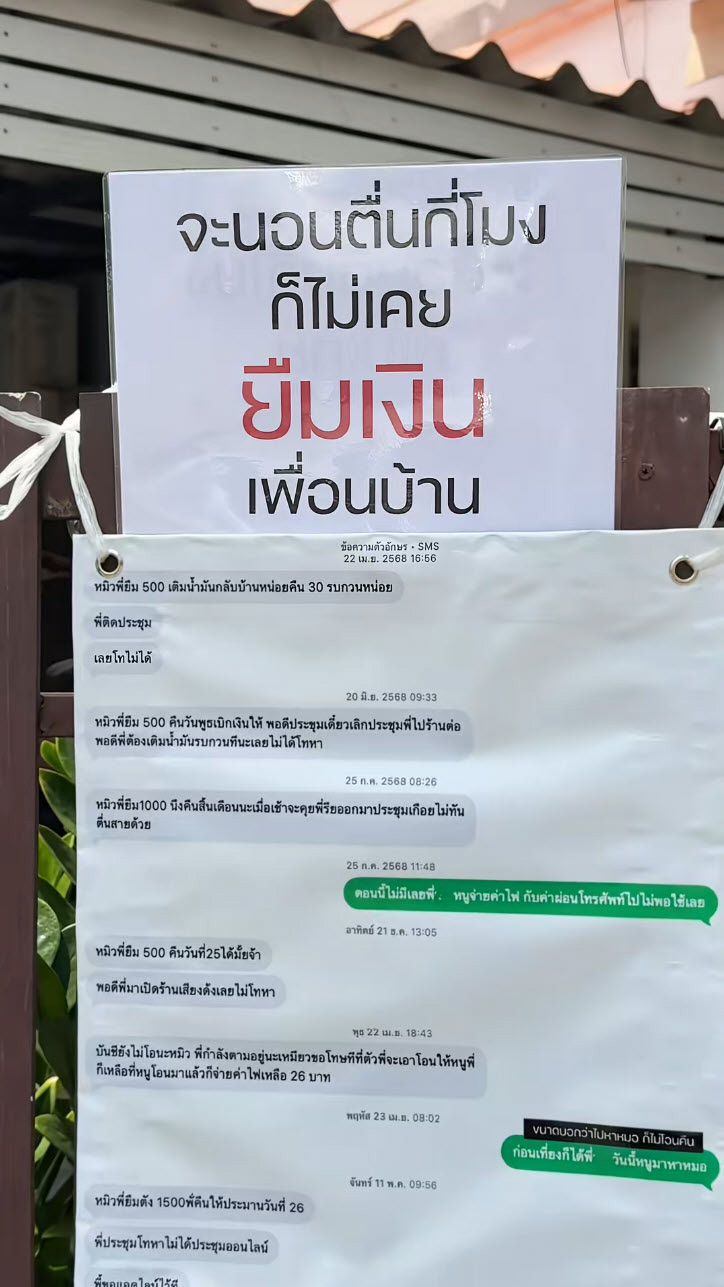 ยืมเงิน