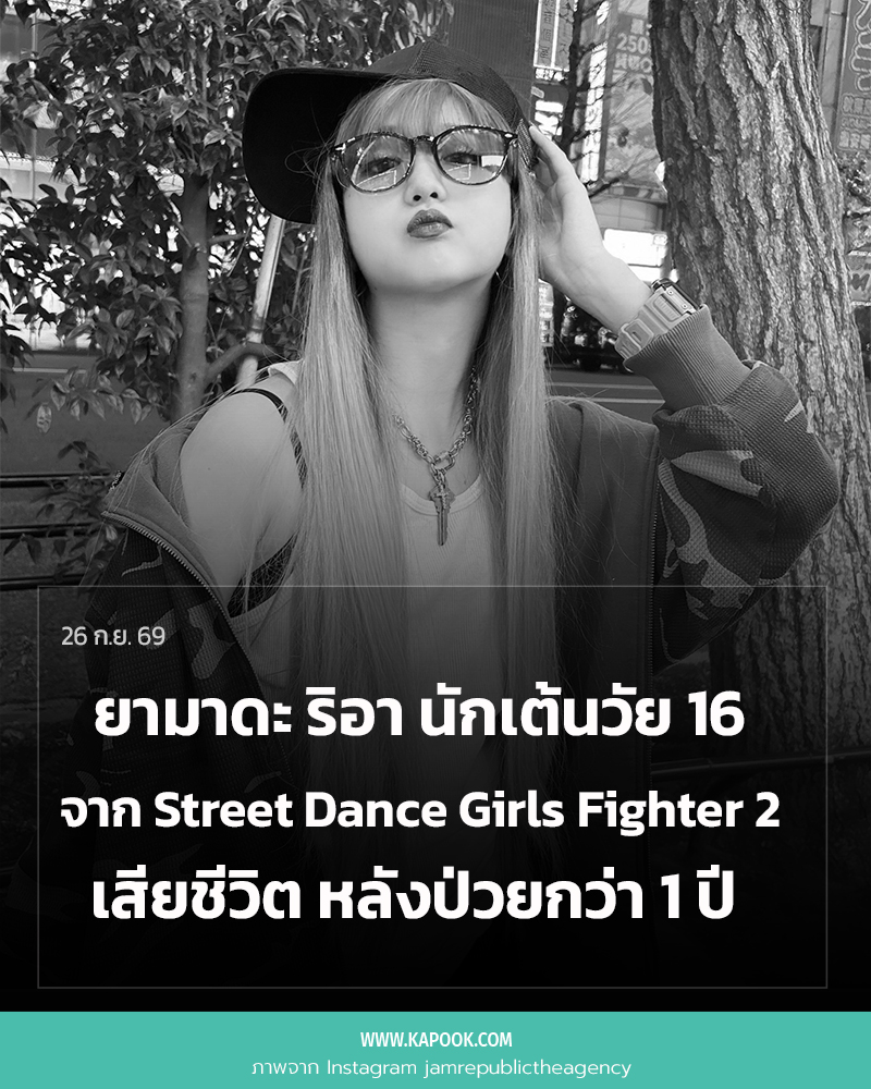 ยามาดะ ริอา