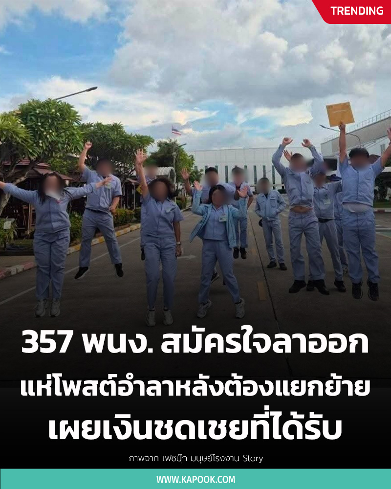 สมัครใจลาออก