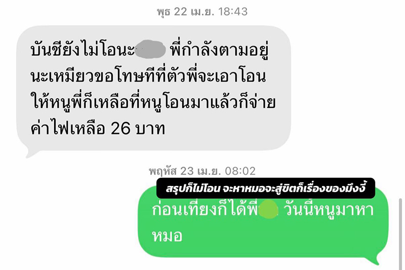ยืมเงิน