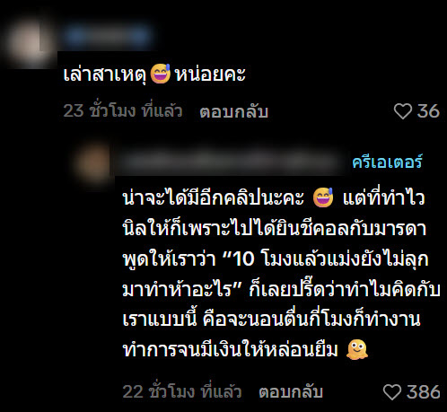 ยืมเงิน