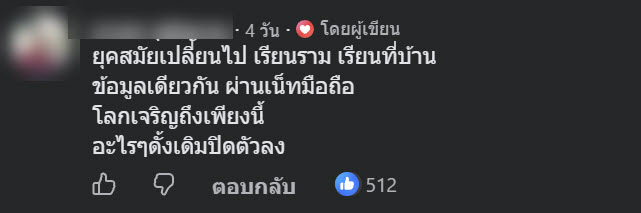 ม.รามคำแหง
