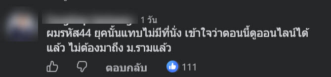ม.รามคำแหง