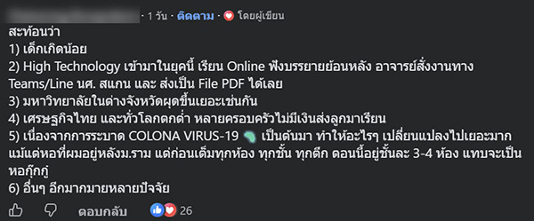 ม.รามคำแหง
