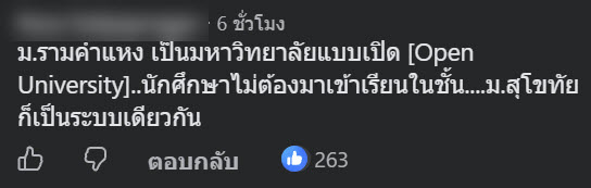 ม.รามคำแหง