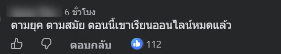ม.รามคำแหง