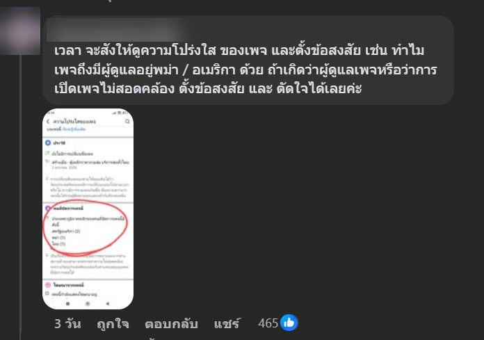 ซื้อของออนไลน์