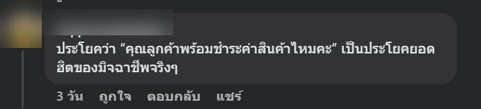 ซื้อของออนไลน์