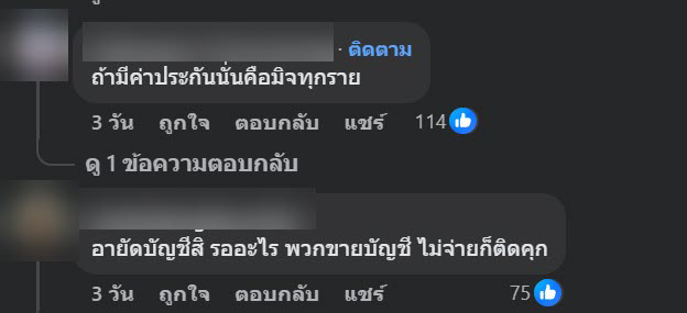 ซื้อของออนไลน์