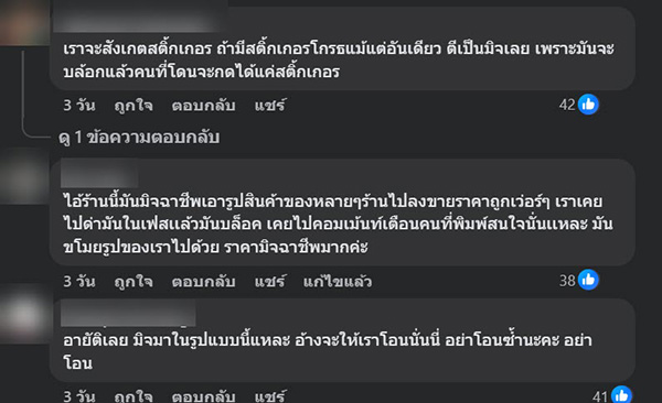 ซื้อของออนไลน์