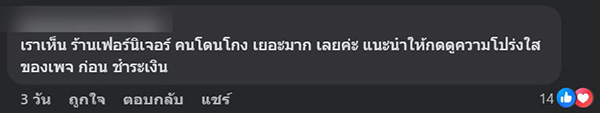 ซื้อของออนไลน์
