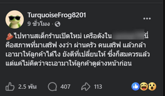 สเต๊ก