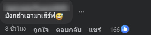 สเต๊ก