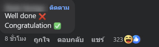 สเต๊ก