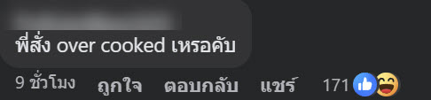 สเต๊ก