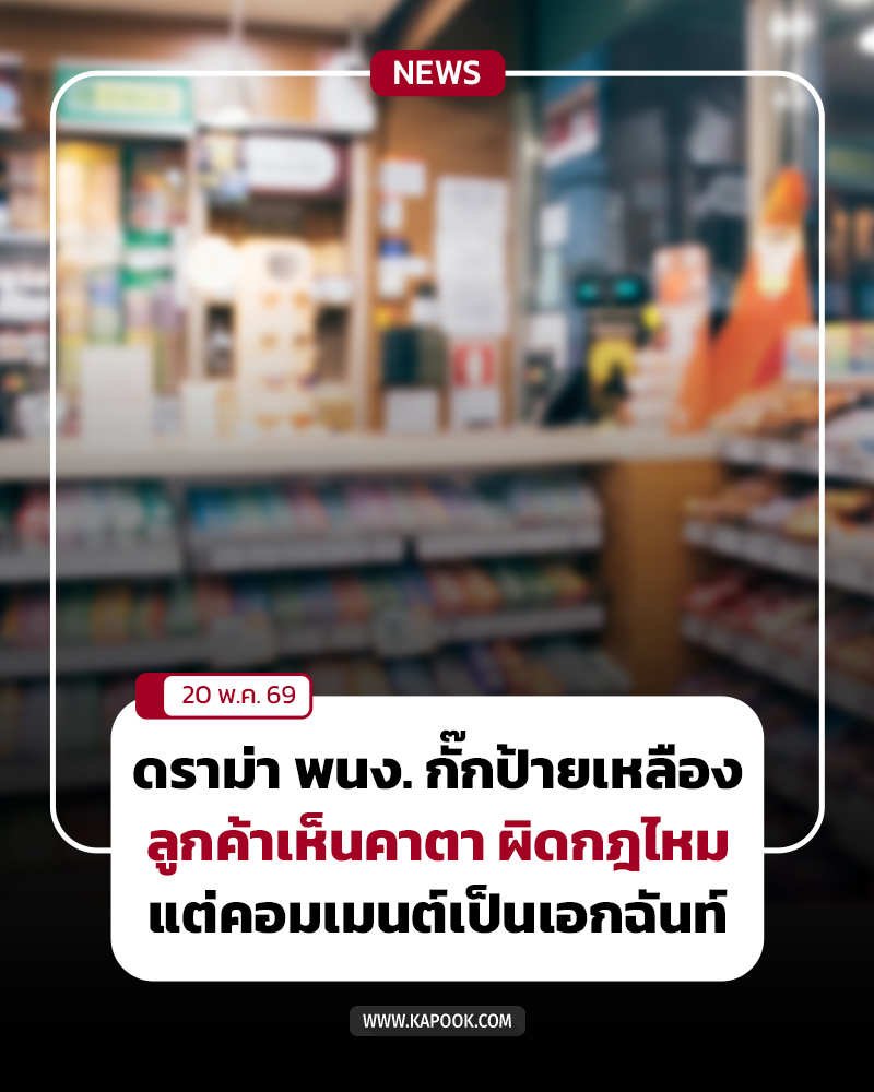 ของป้ายเหลือง