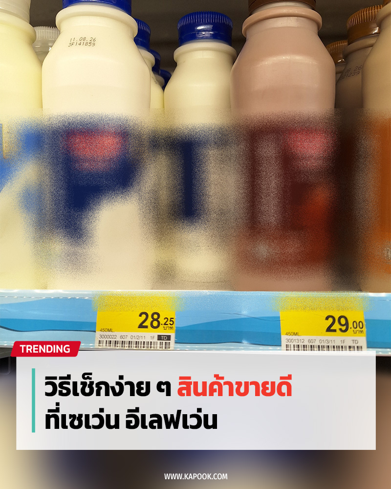 เซเว่น อีเลฟเว่น
