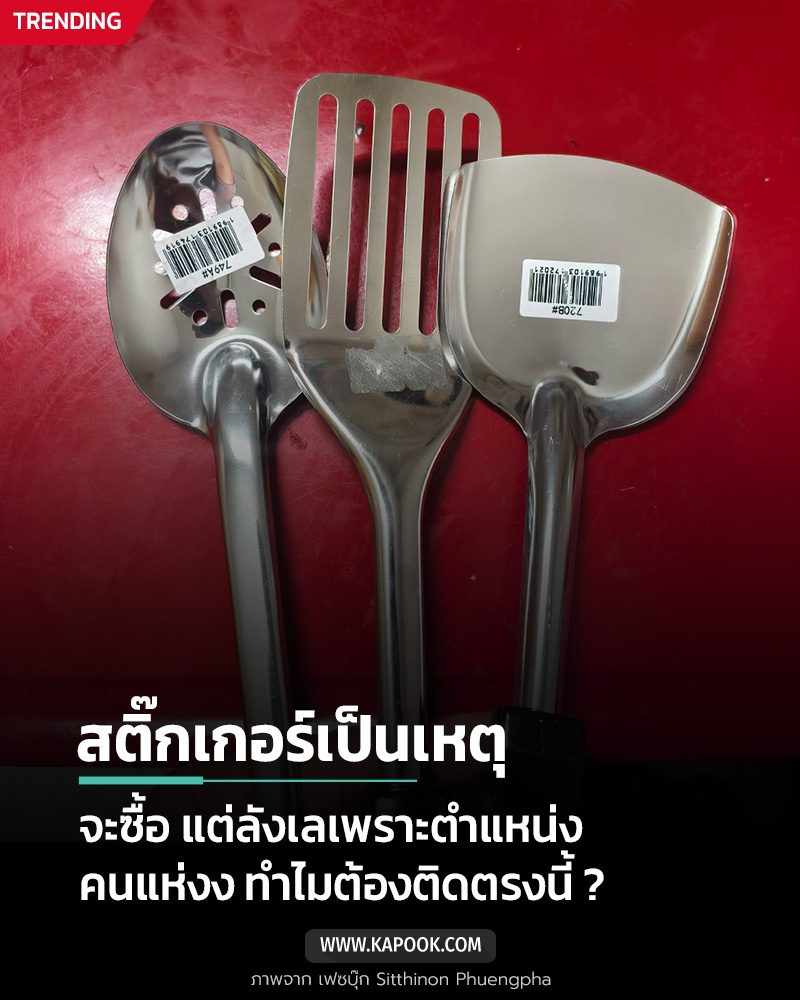 บาร์โค้ด