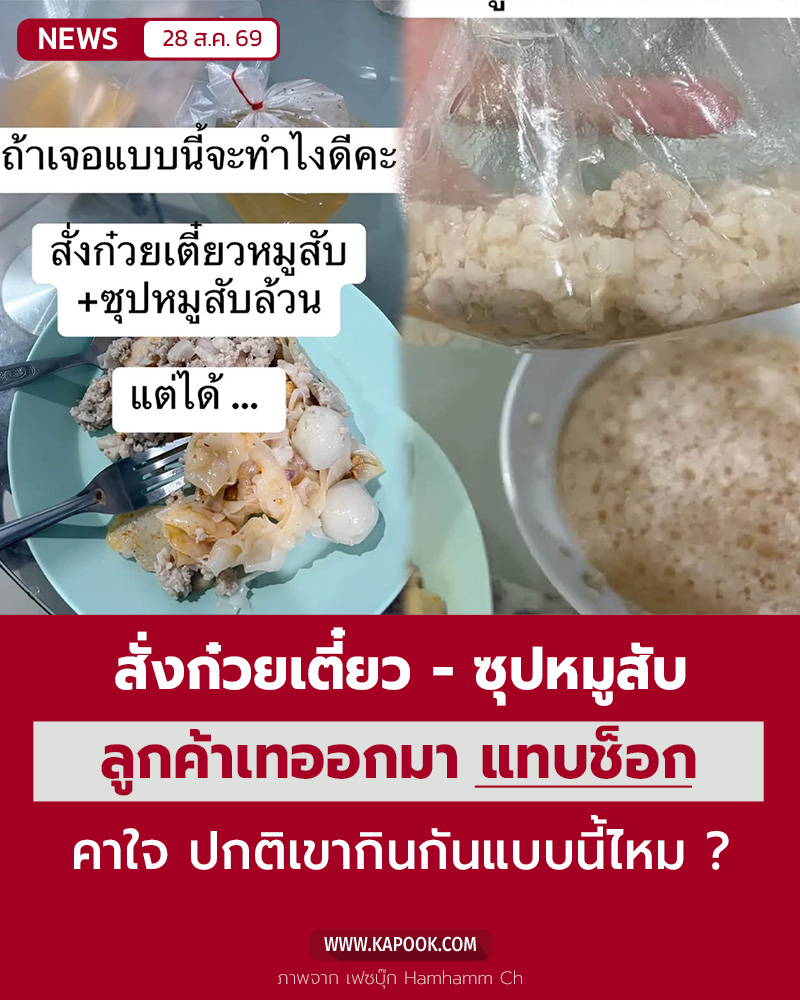 หมูสับ