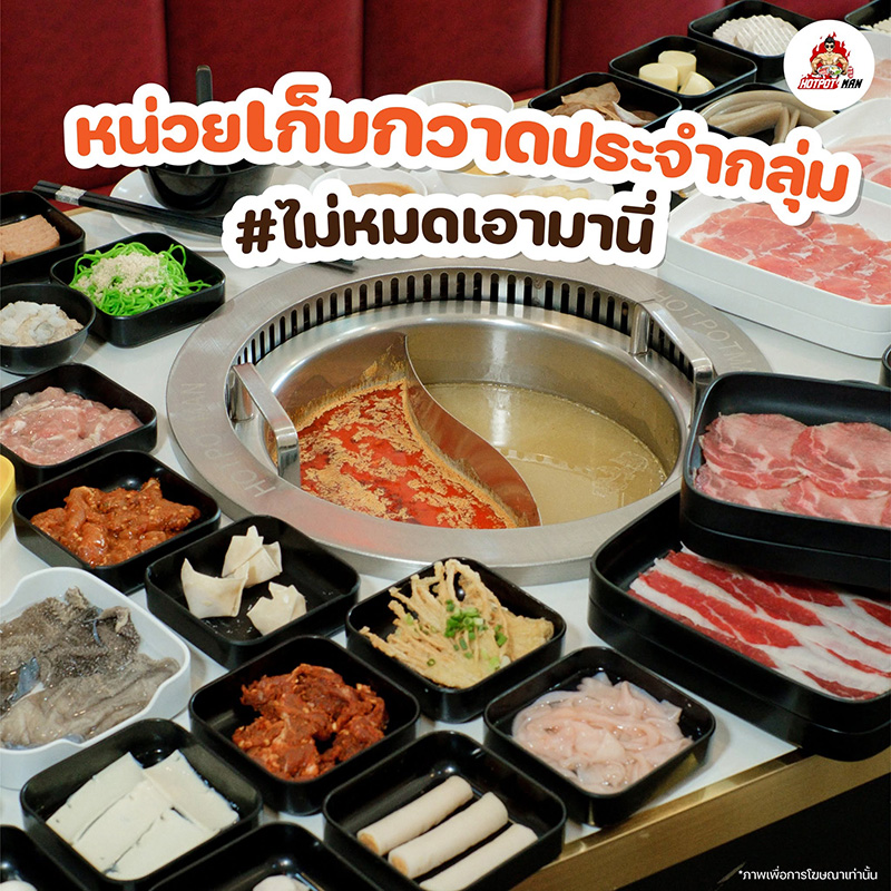 Hotpot Man