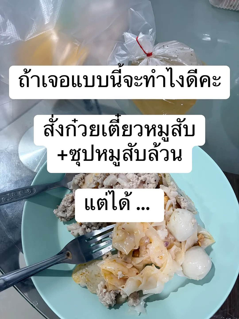 หมูสับ