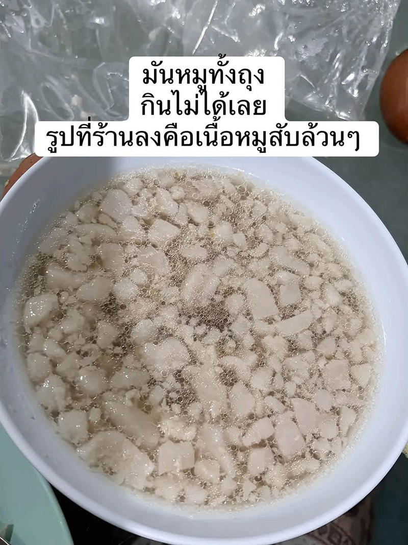 หมูสับ