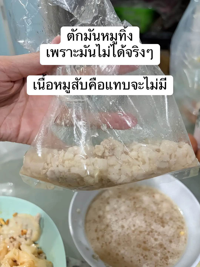 หมูสับ