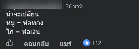 ซุปก้อน